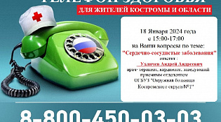 Неделя профилактики неинфекционных заболеваний